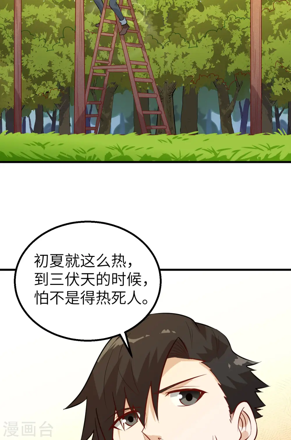 第60话20