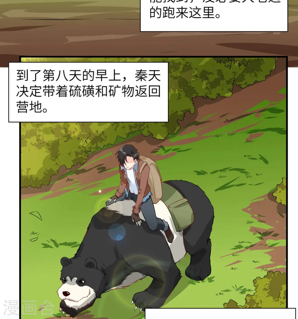 第63话46