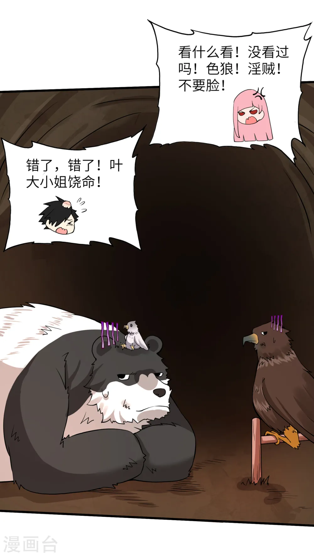 第57话40