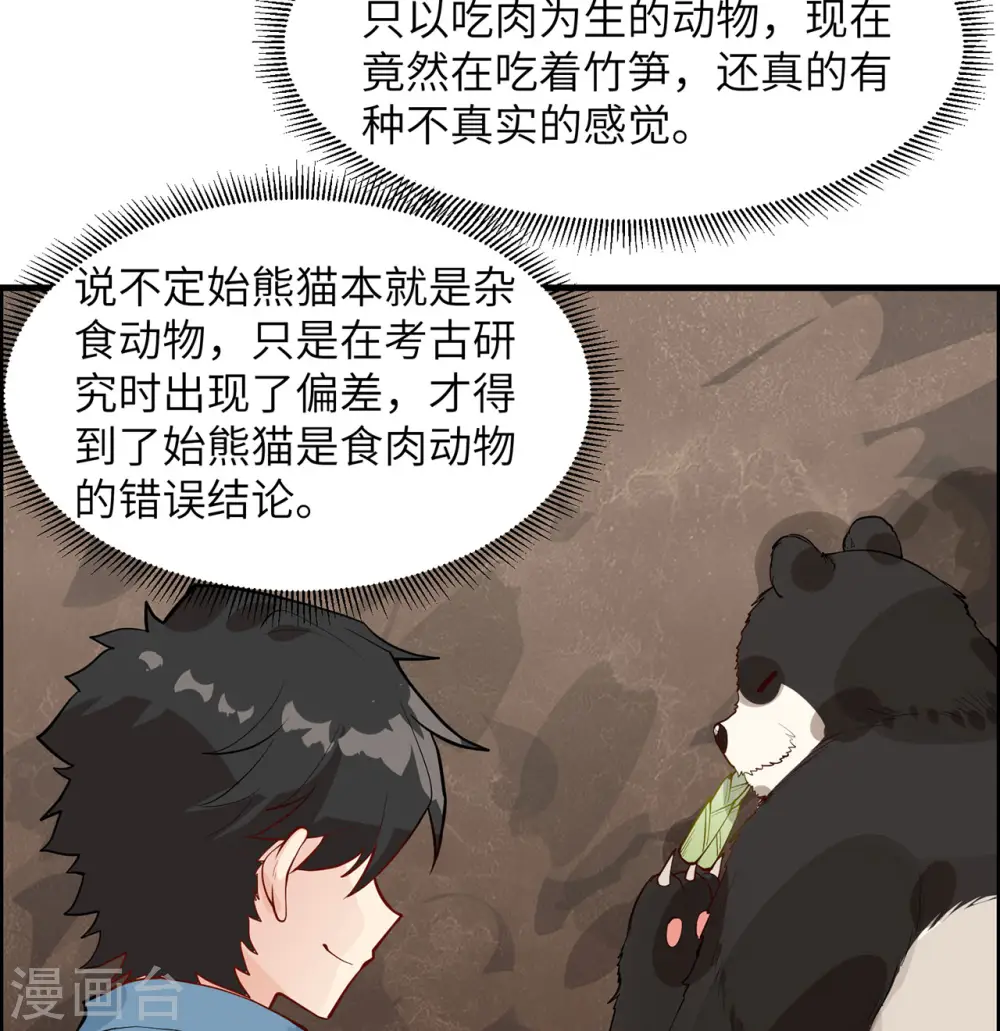 第36话11