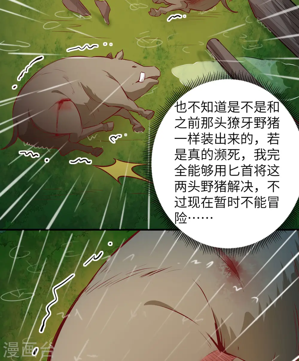 第24话43