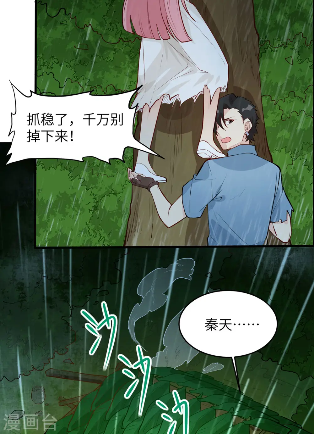 第24话34
