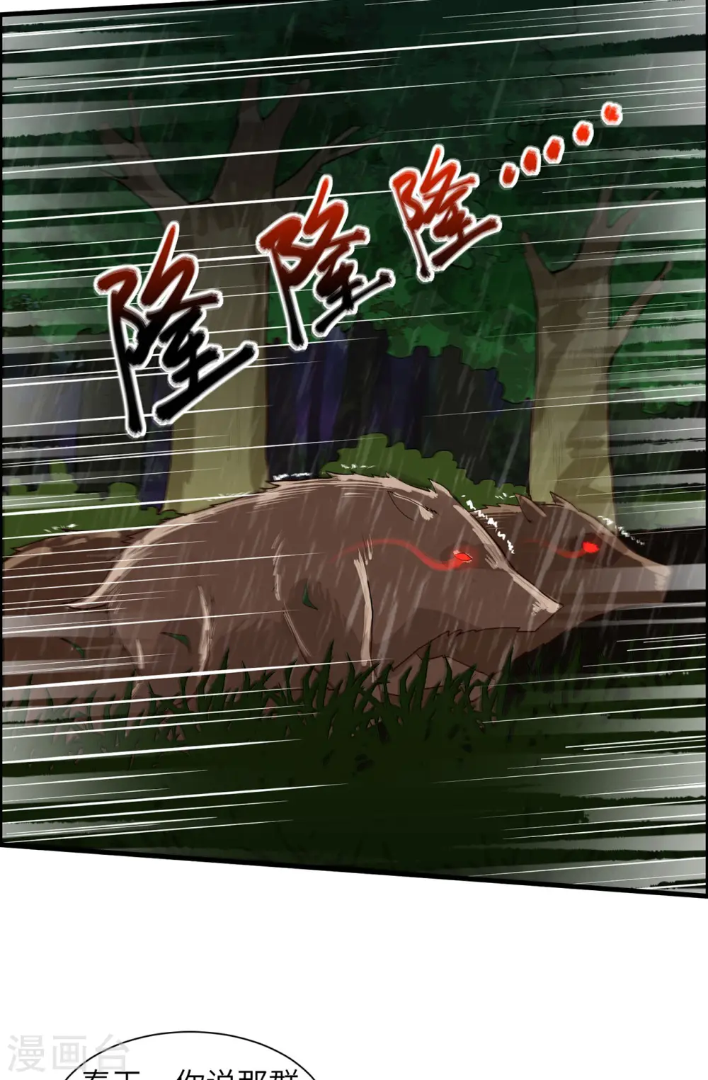 第40话11