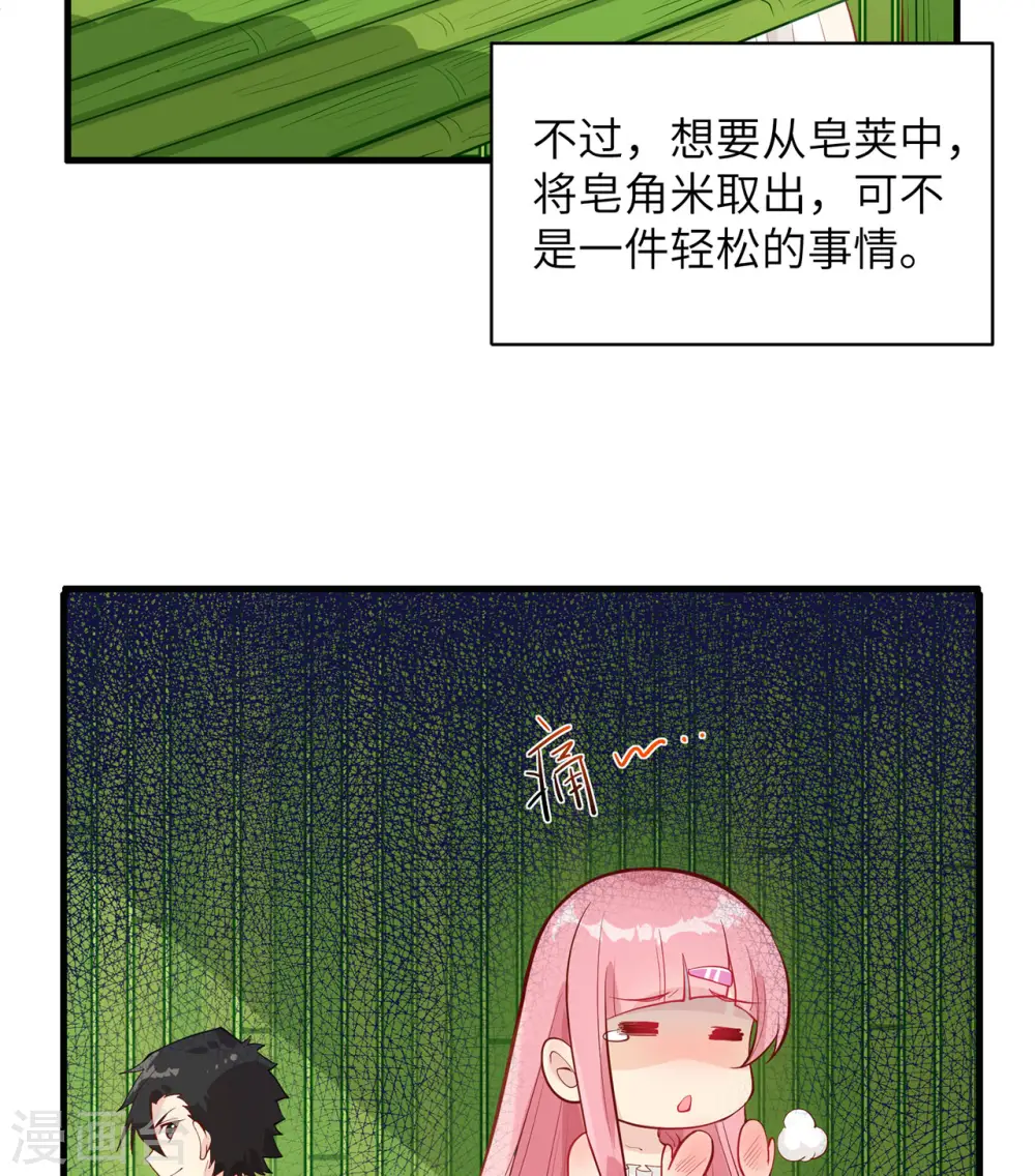 第39话2