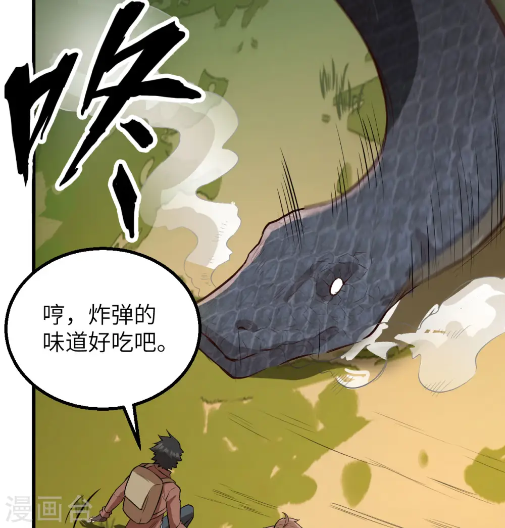 第65话51