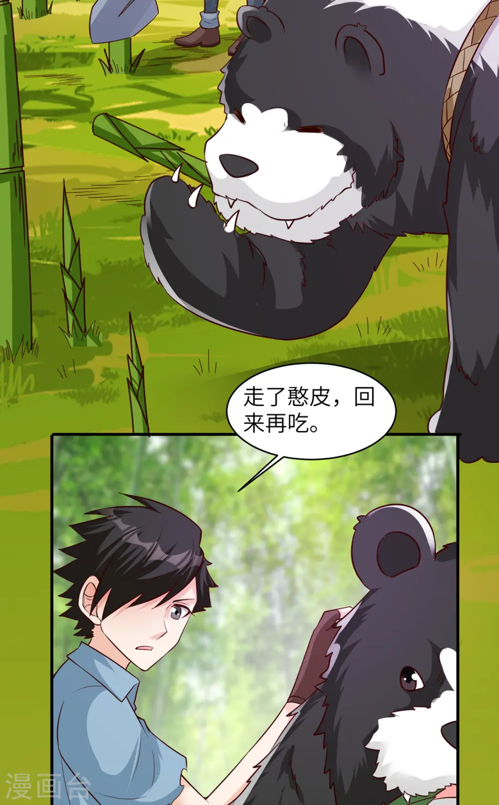 第58话27