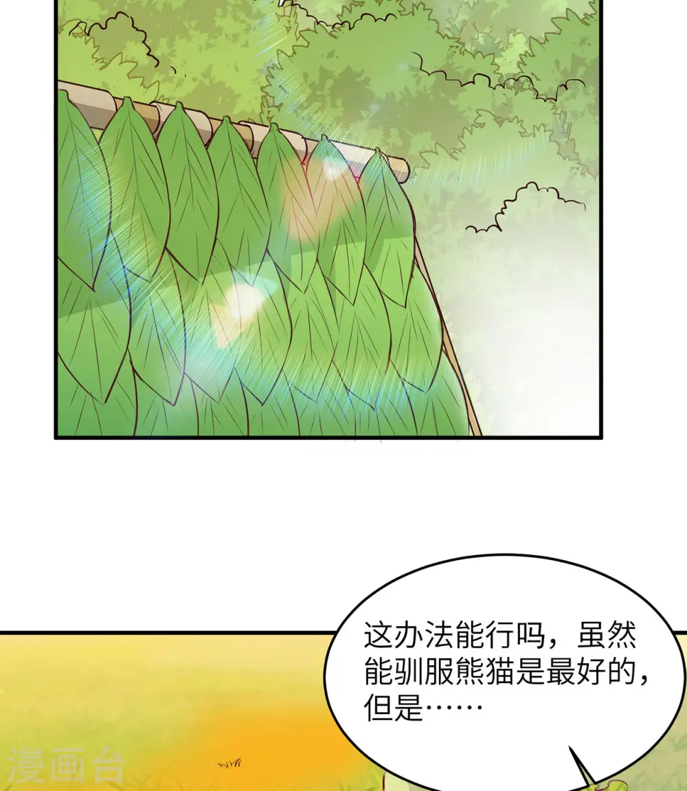 第32话19