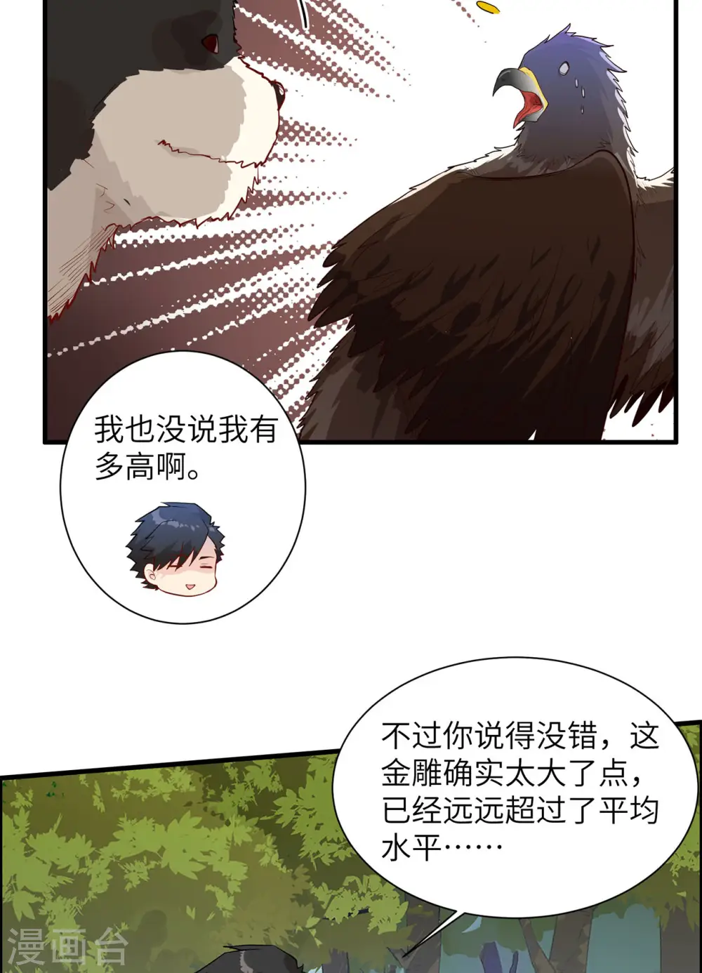 第47话37