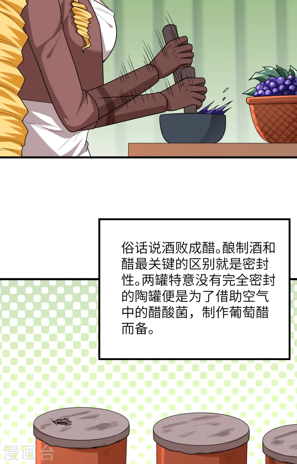 第61话5