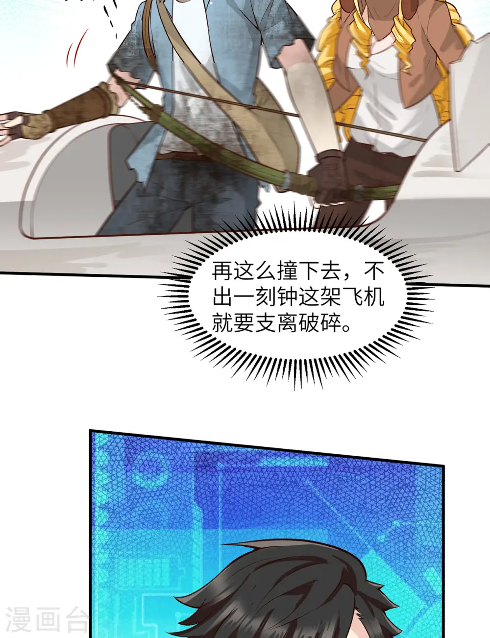 第53话41
