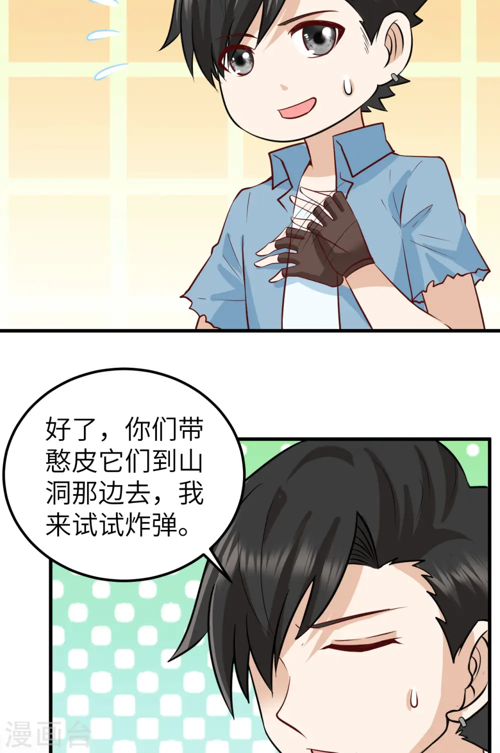 第60话2