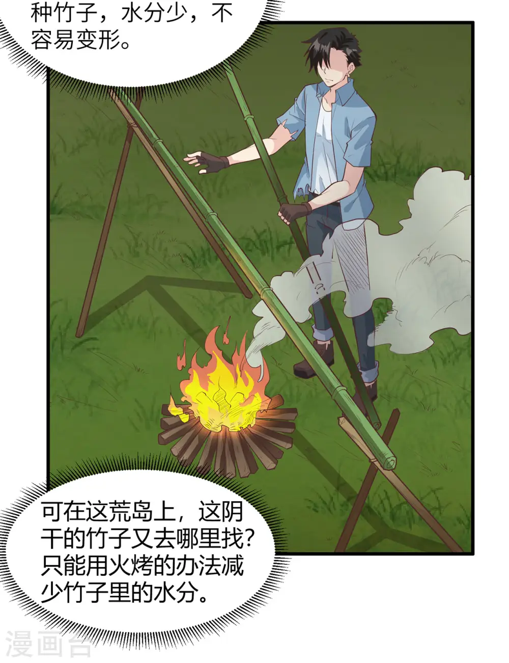 第24话12