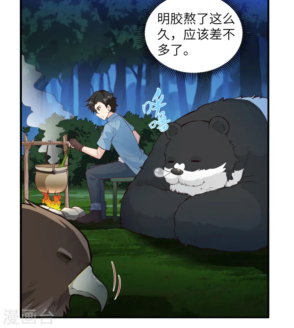 第48话28