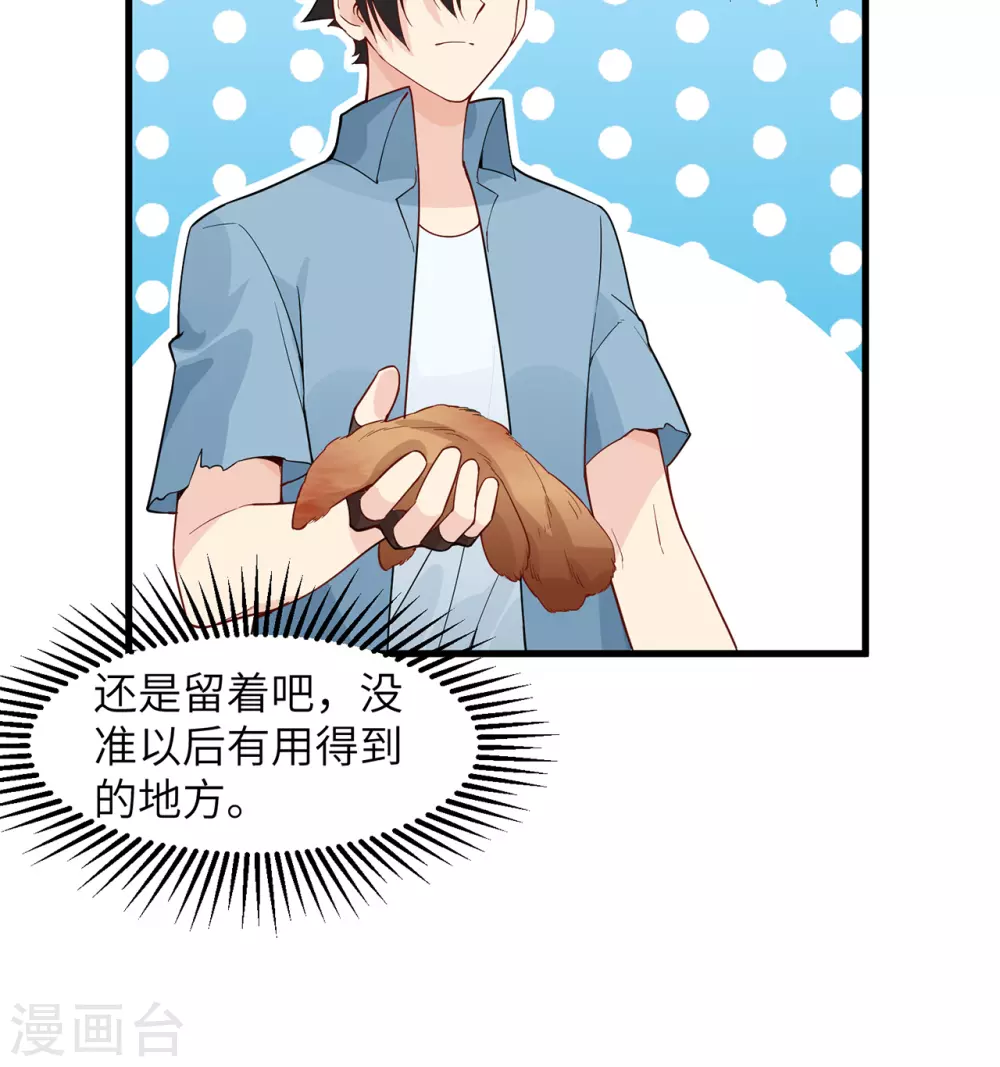 第14话43