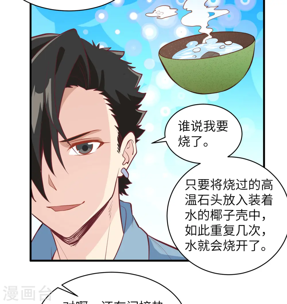 第8话38