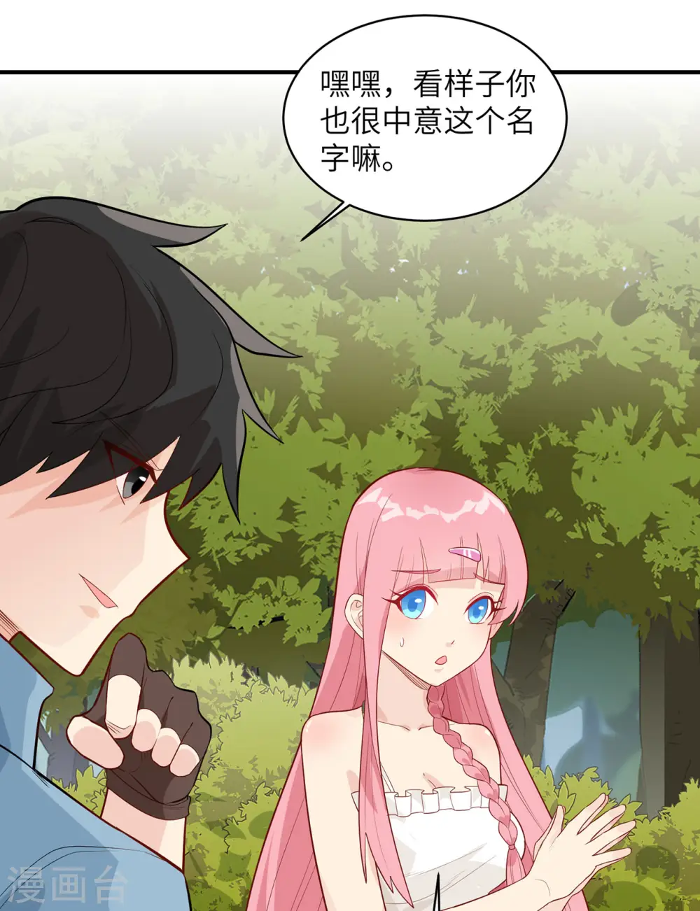 第48话2