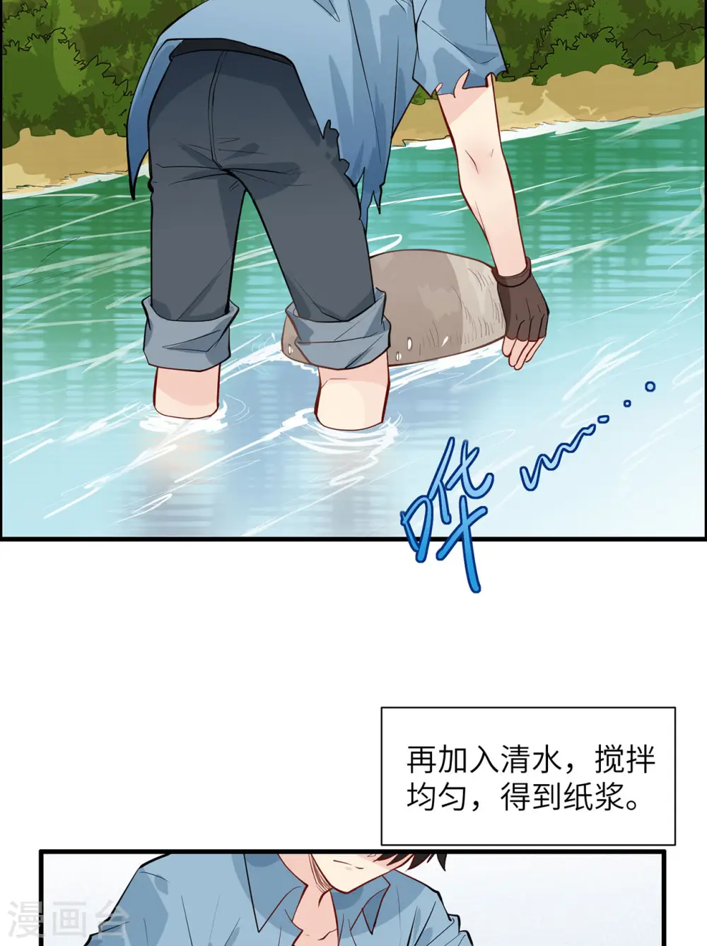 第35话4