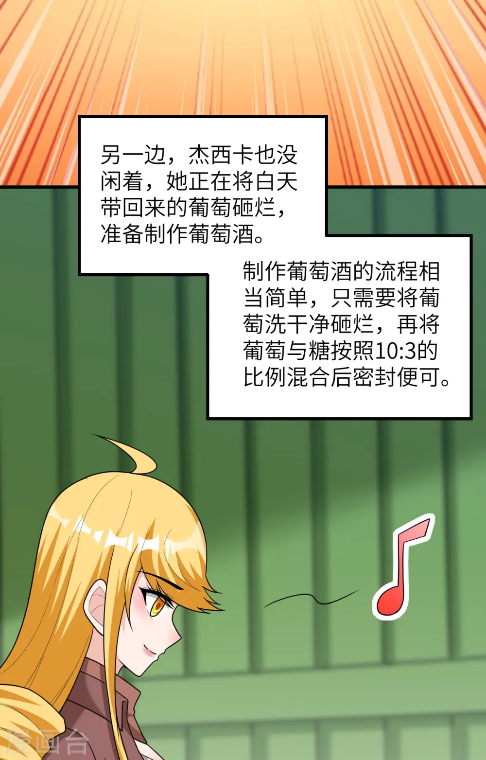 第61话4
