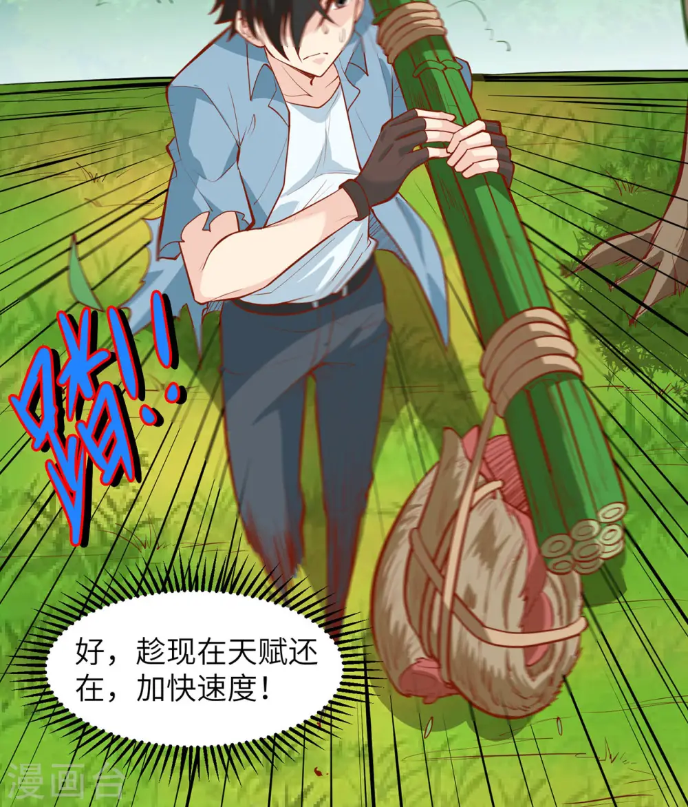 第21话45
