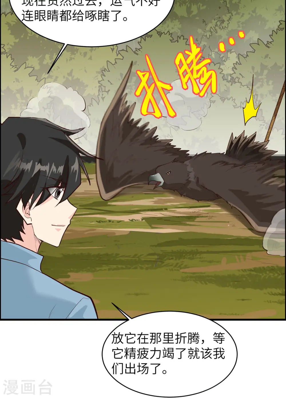 第47话32
