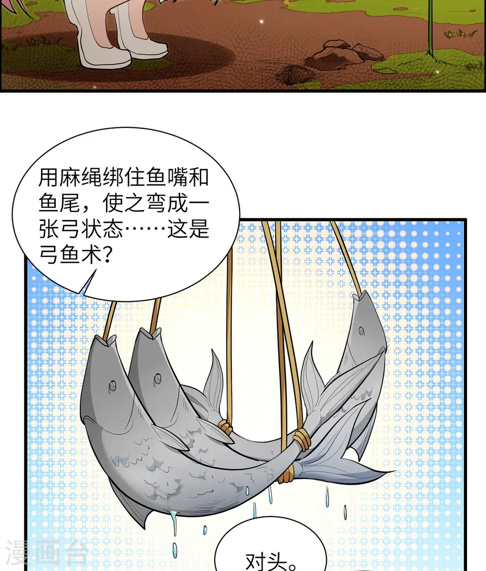 第36话34