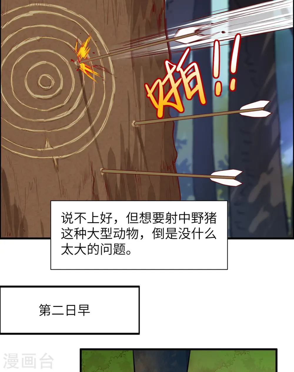 第26话18