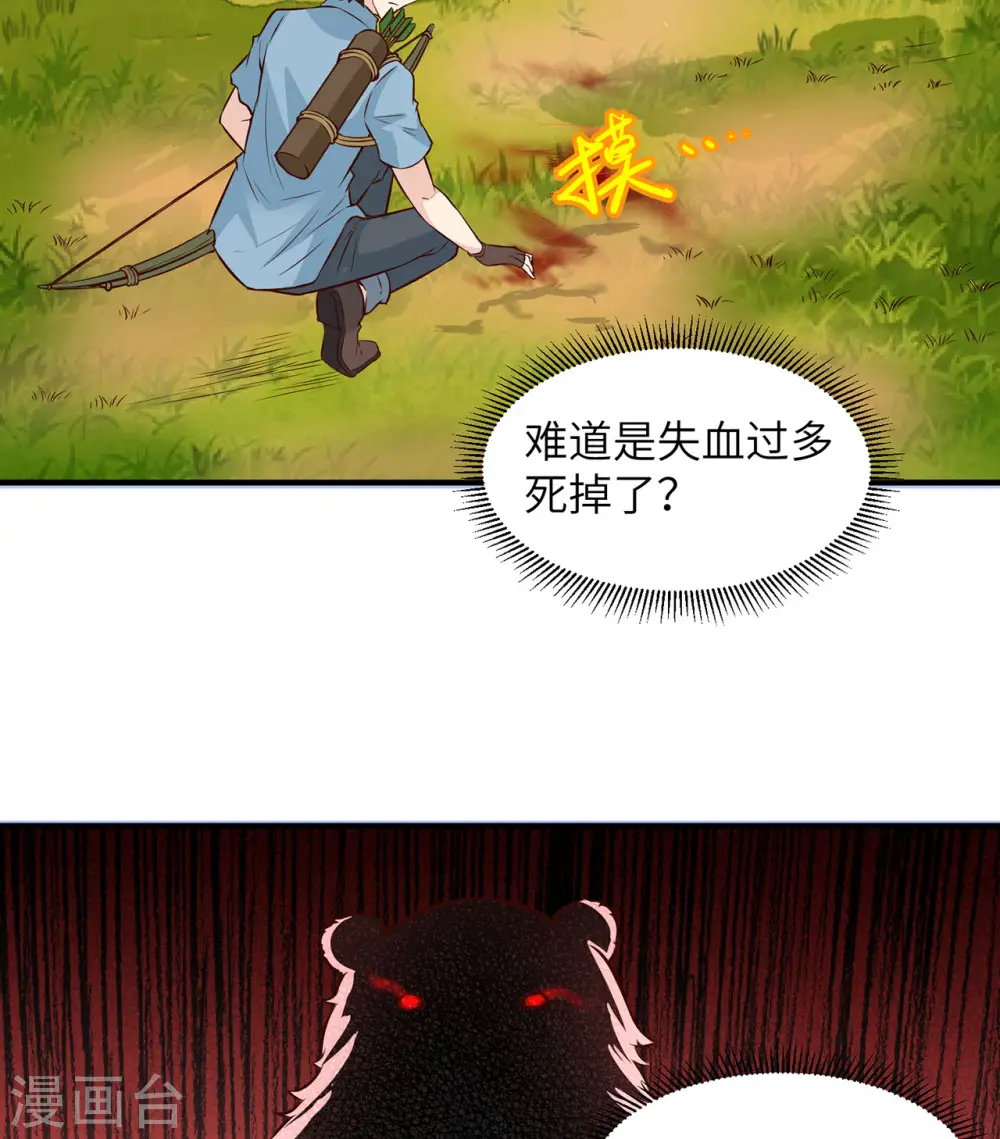 第31话35