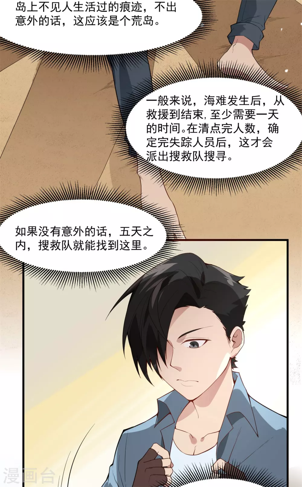 第1话33