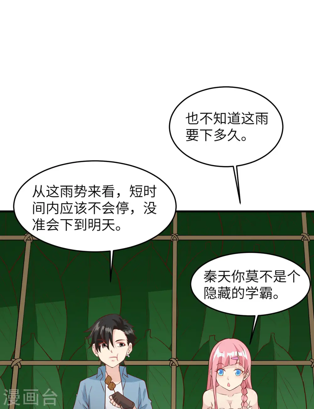 第24话25