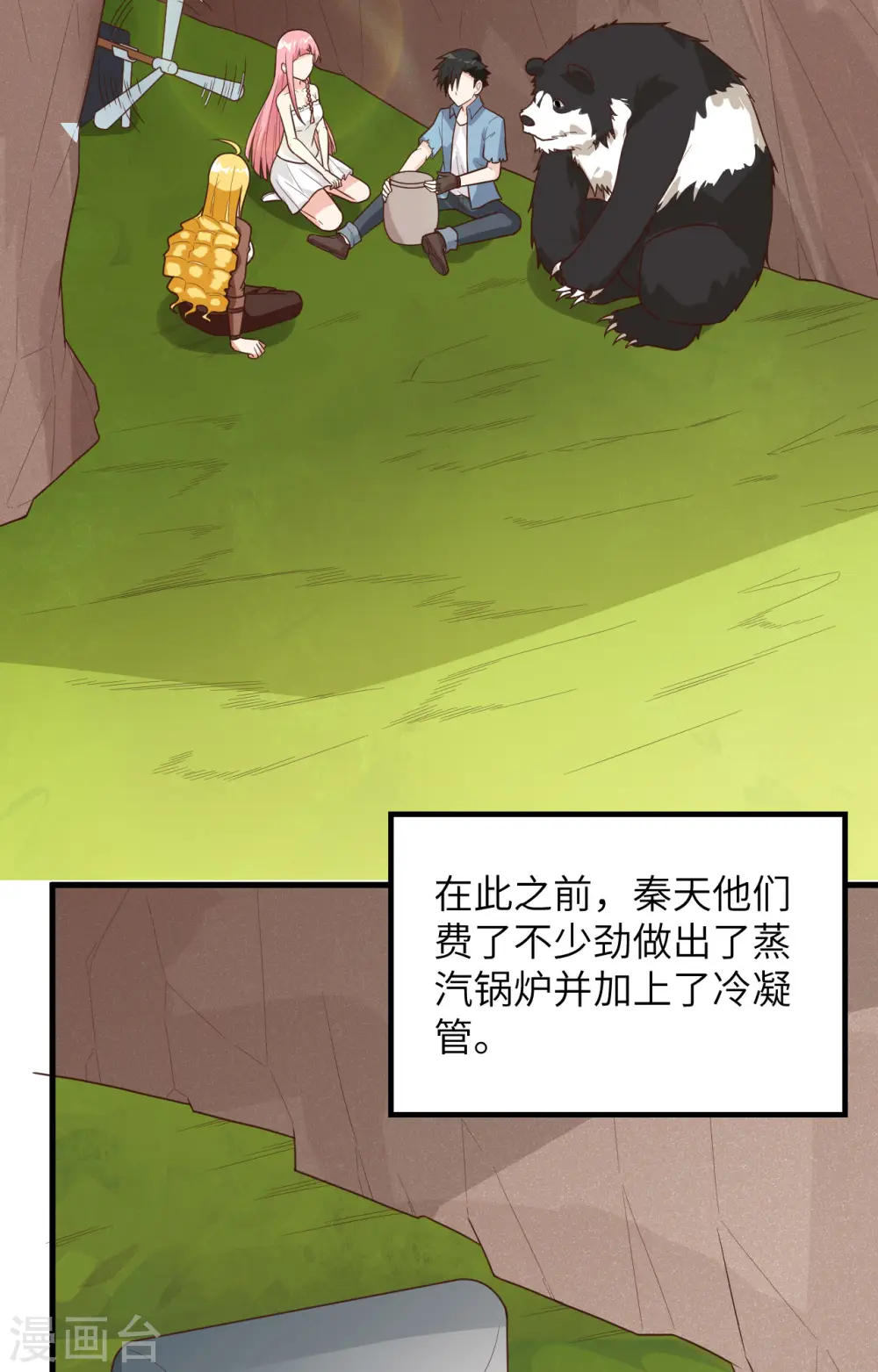 第61话14