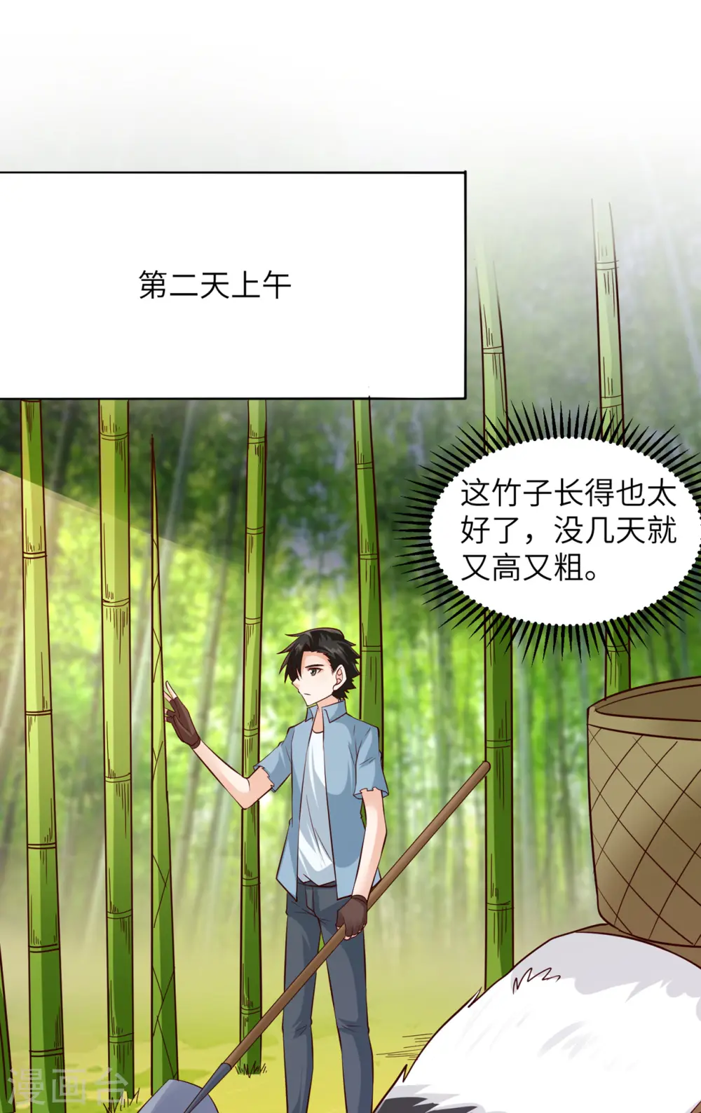 第58话26