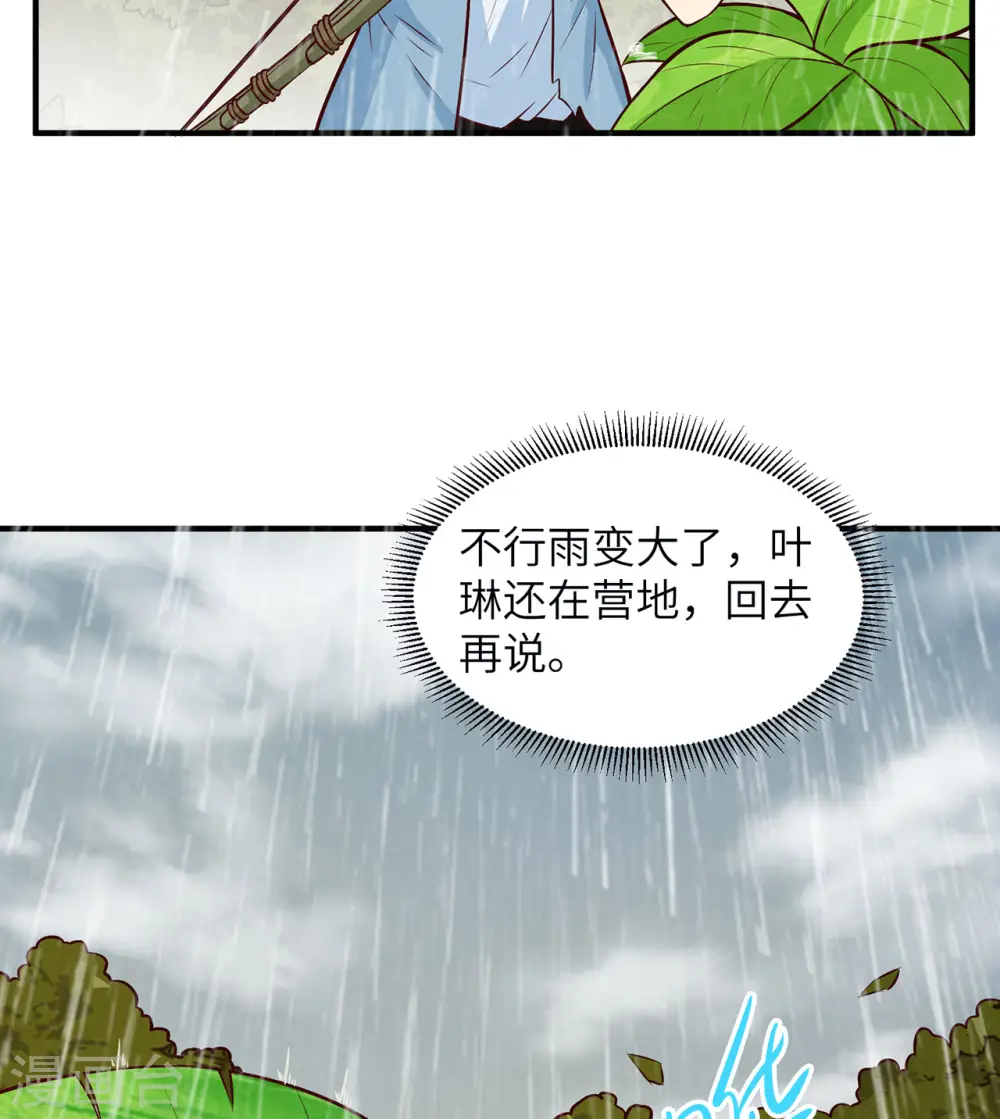 第32话6