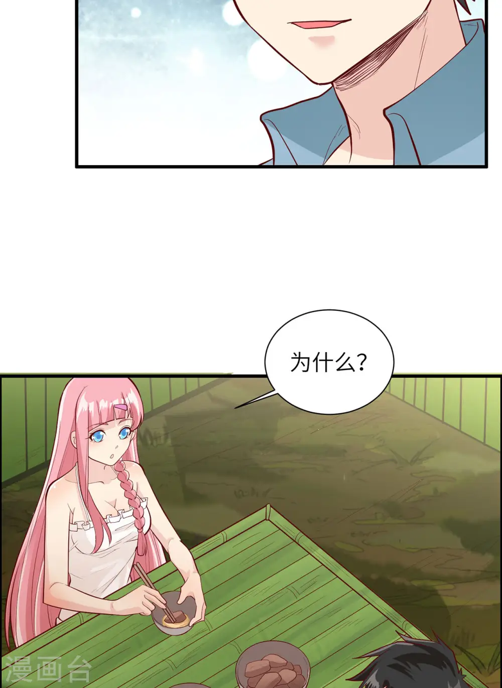 第47话4