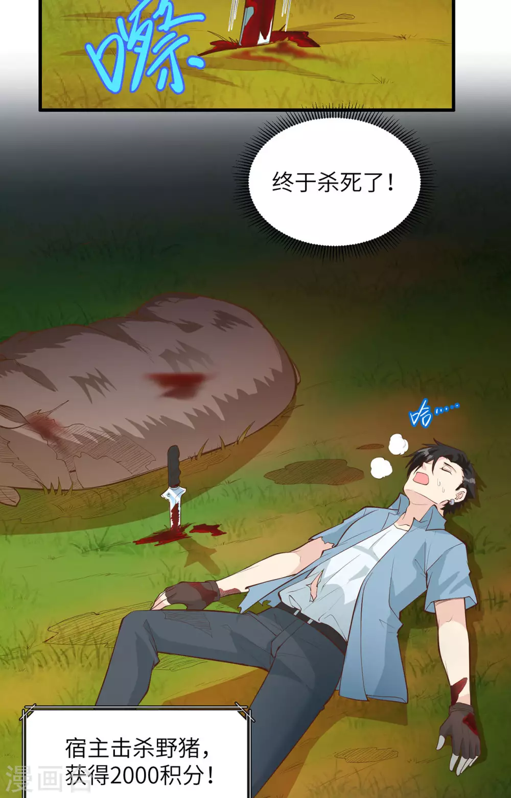 第20话29