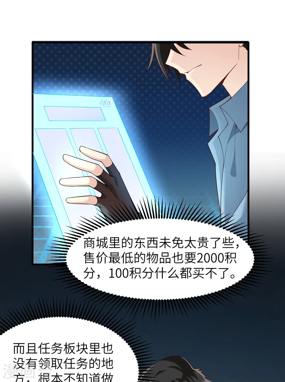 第3话28