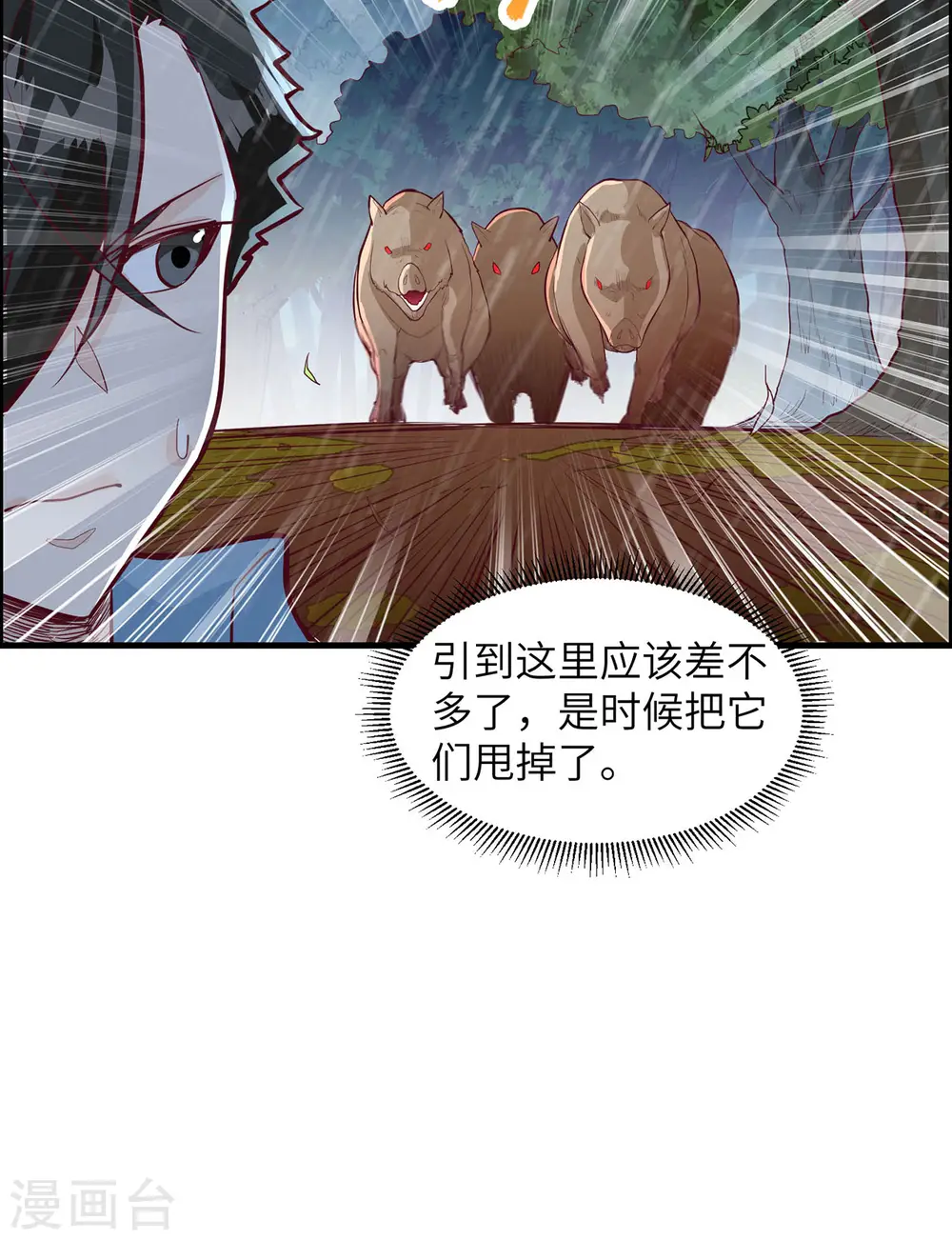 第41话6