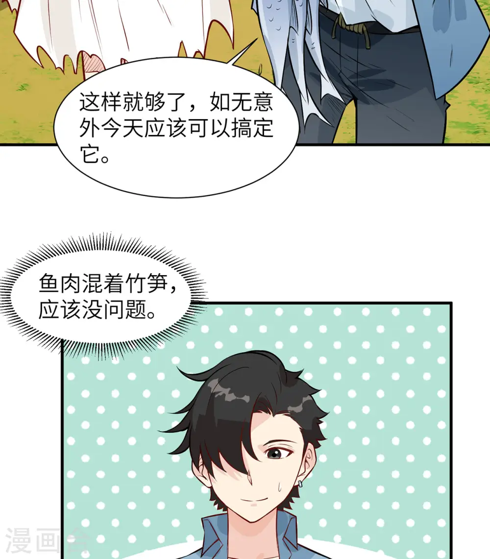 第33话23