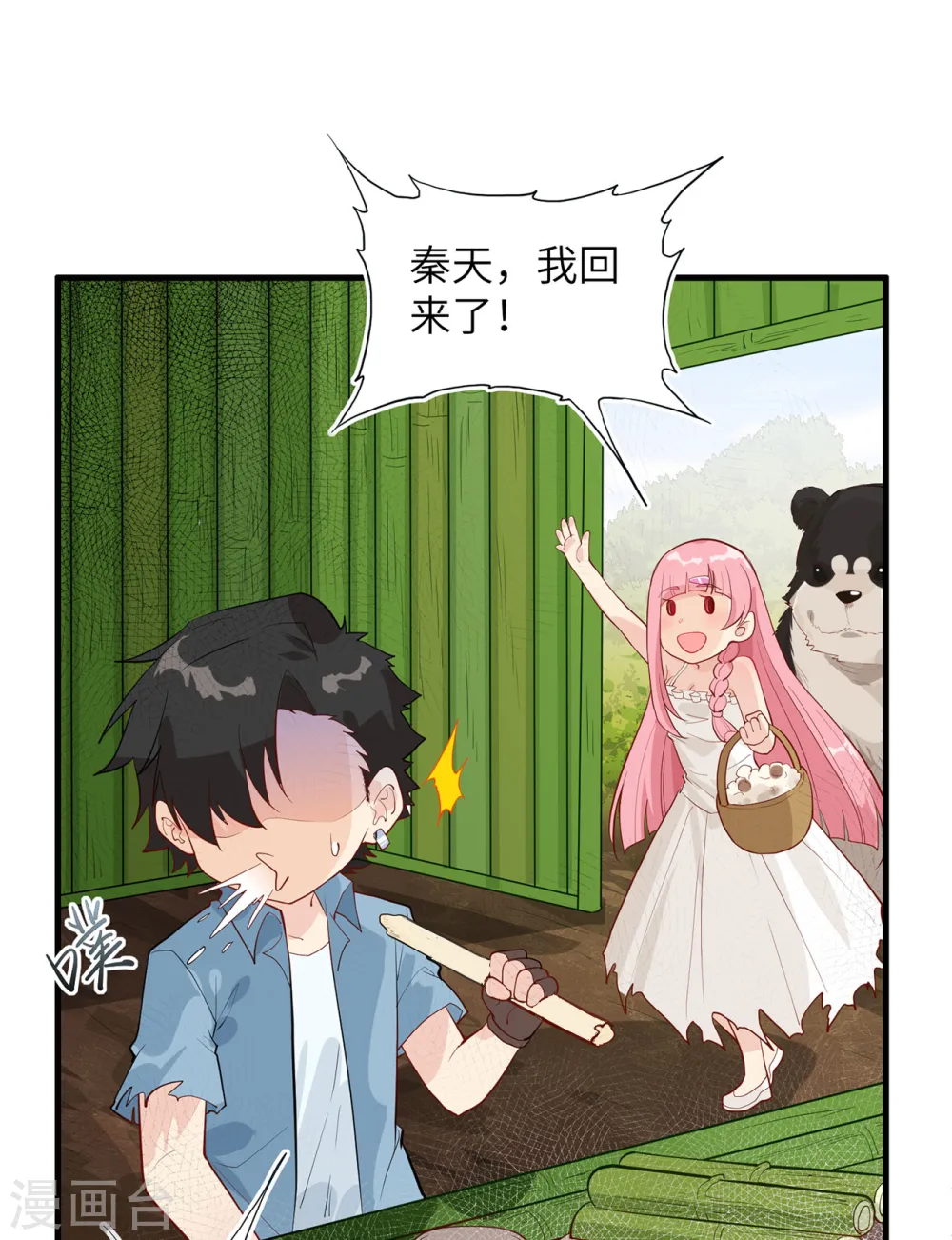 第39话14