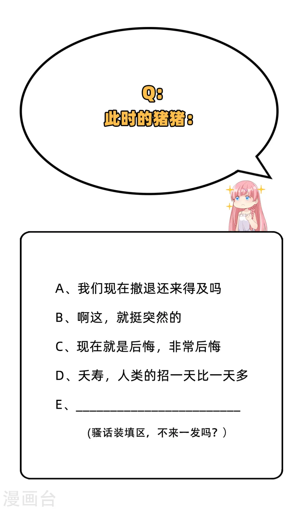 第61话43