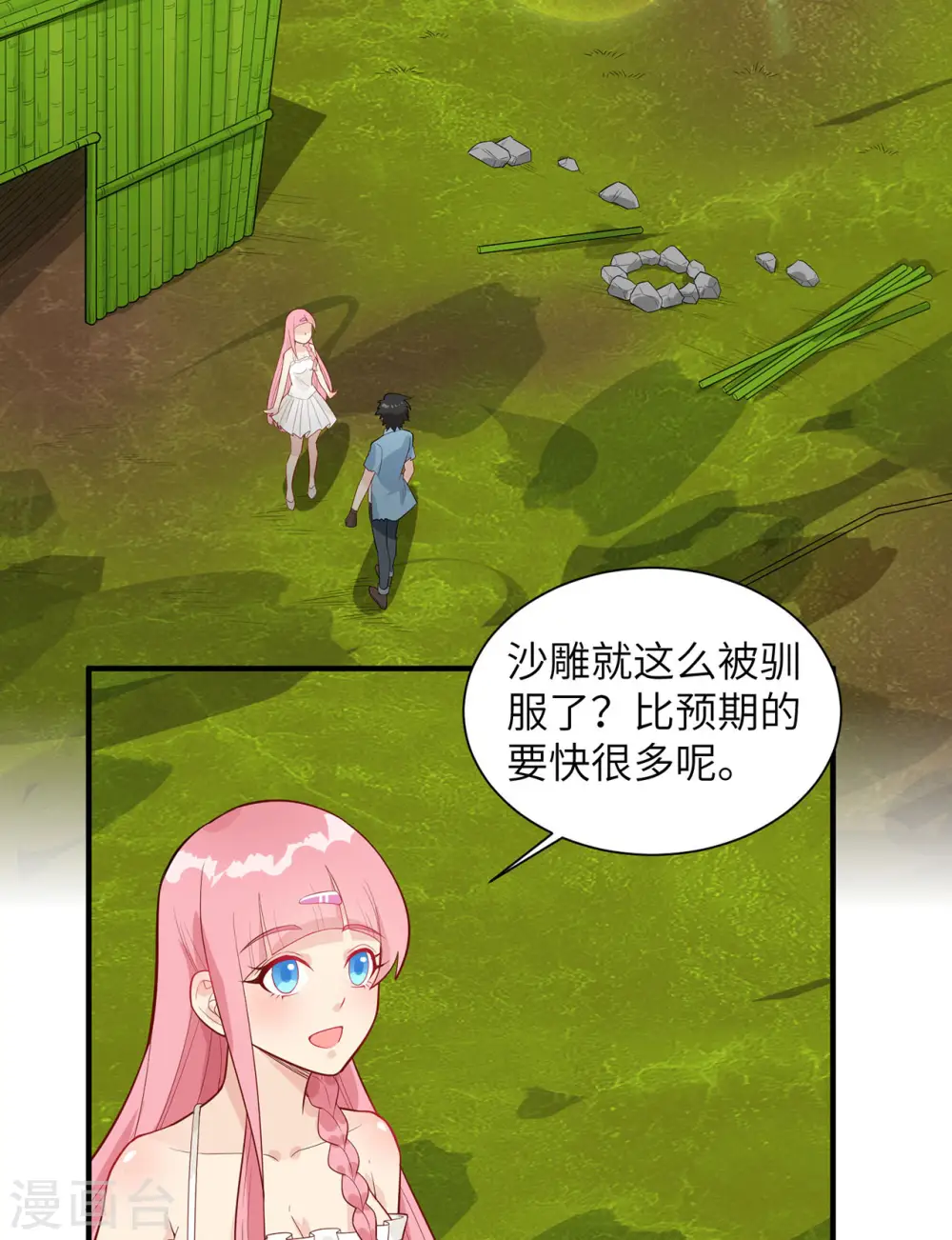 第49话2