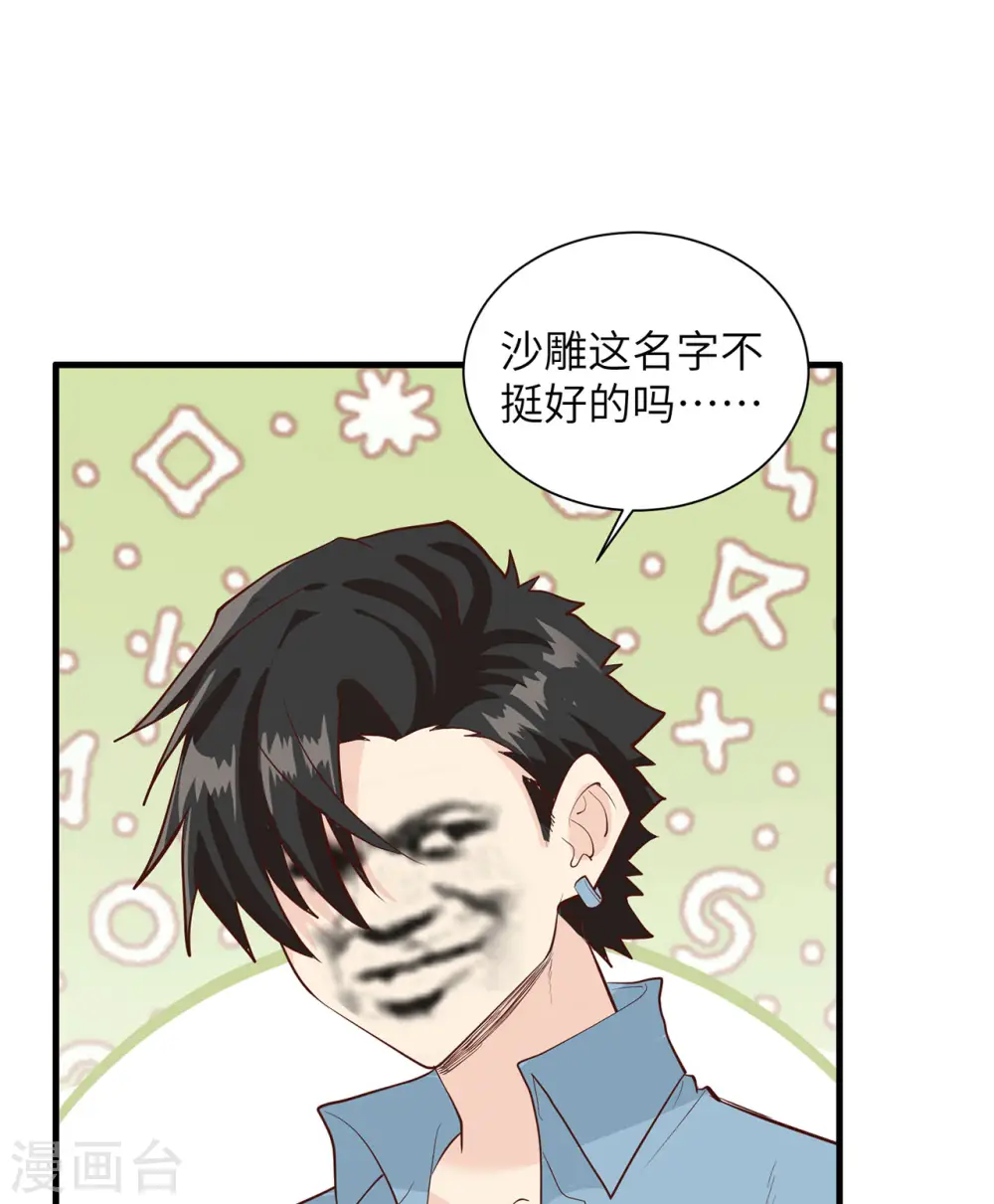 第47话43