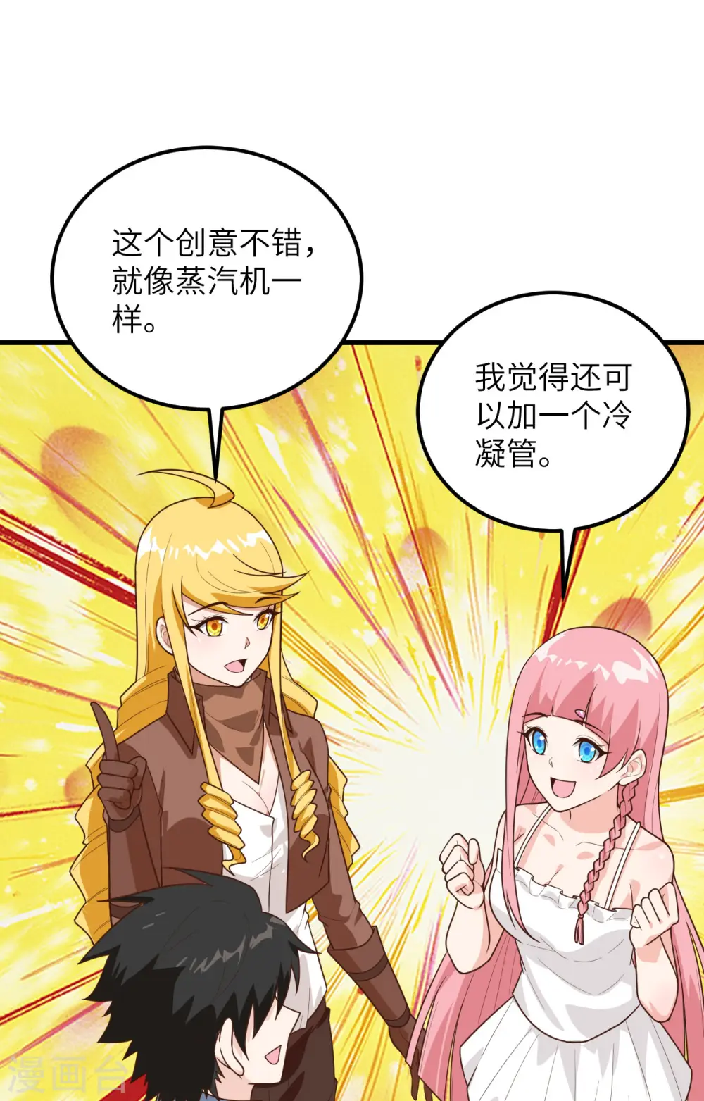 第61话12
