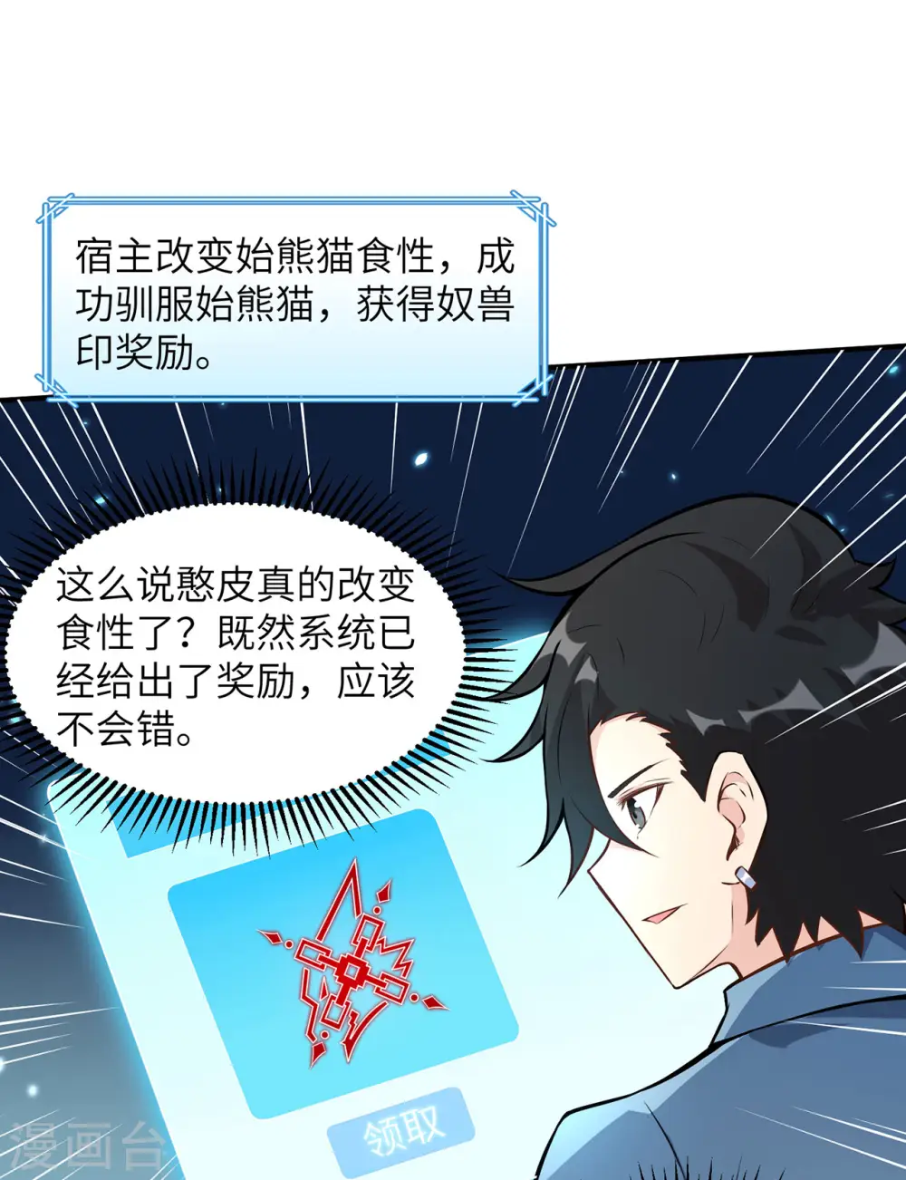 第36话14
