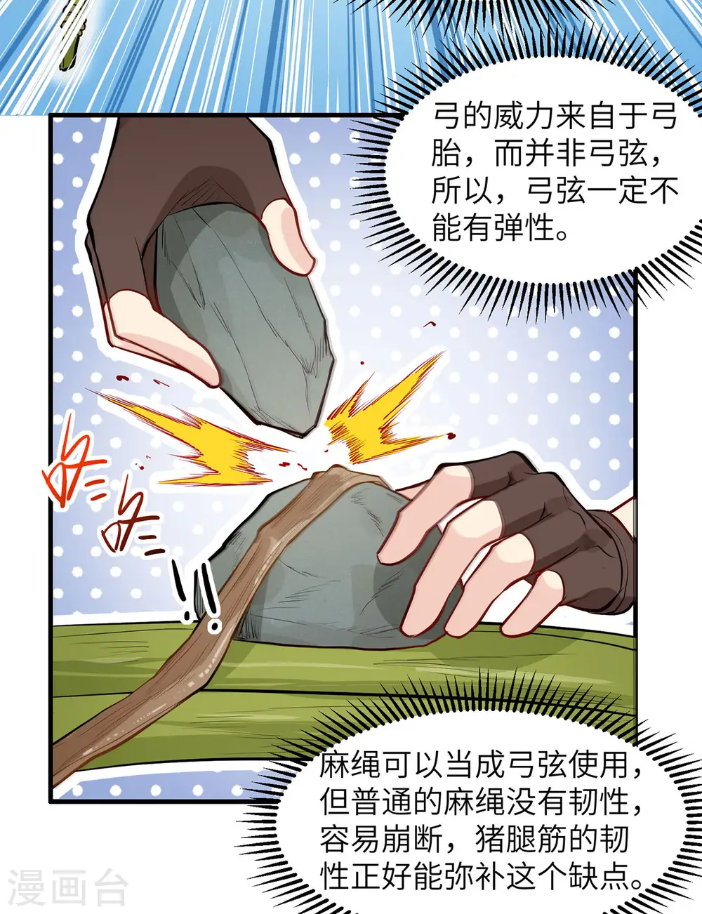第25话35