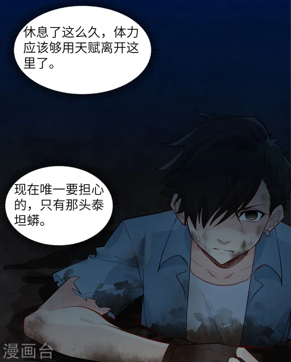 第44话13