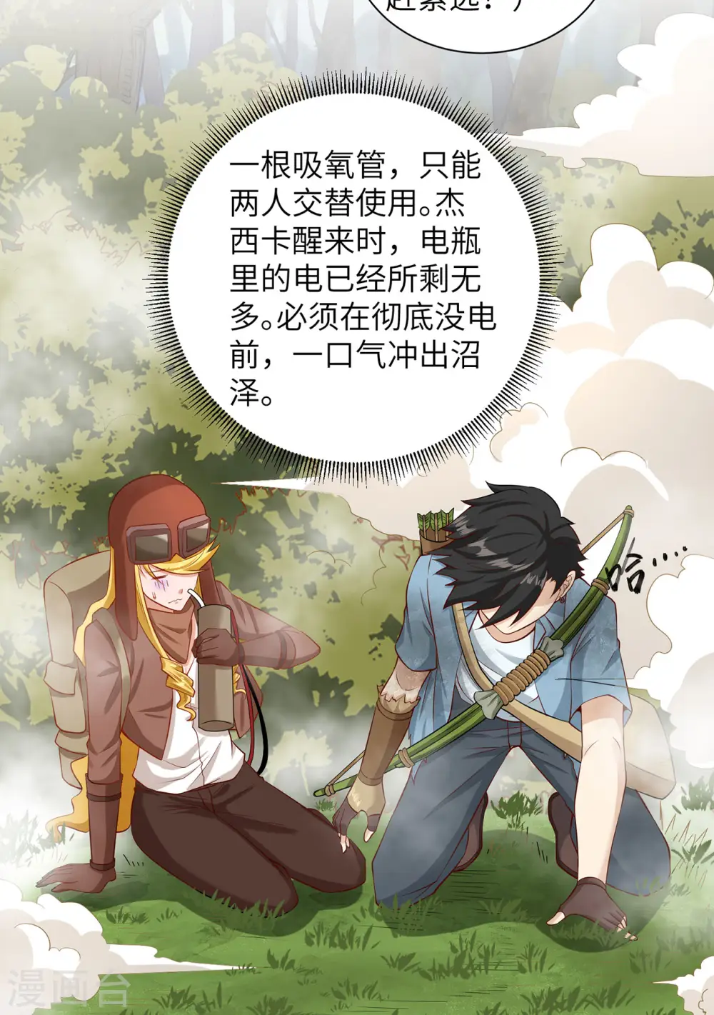 第56话4
