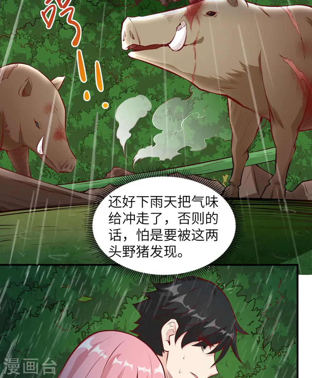 第24话41