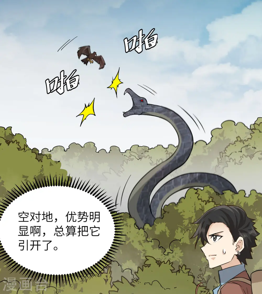 第66话16