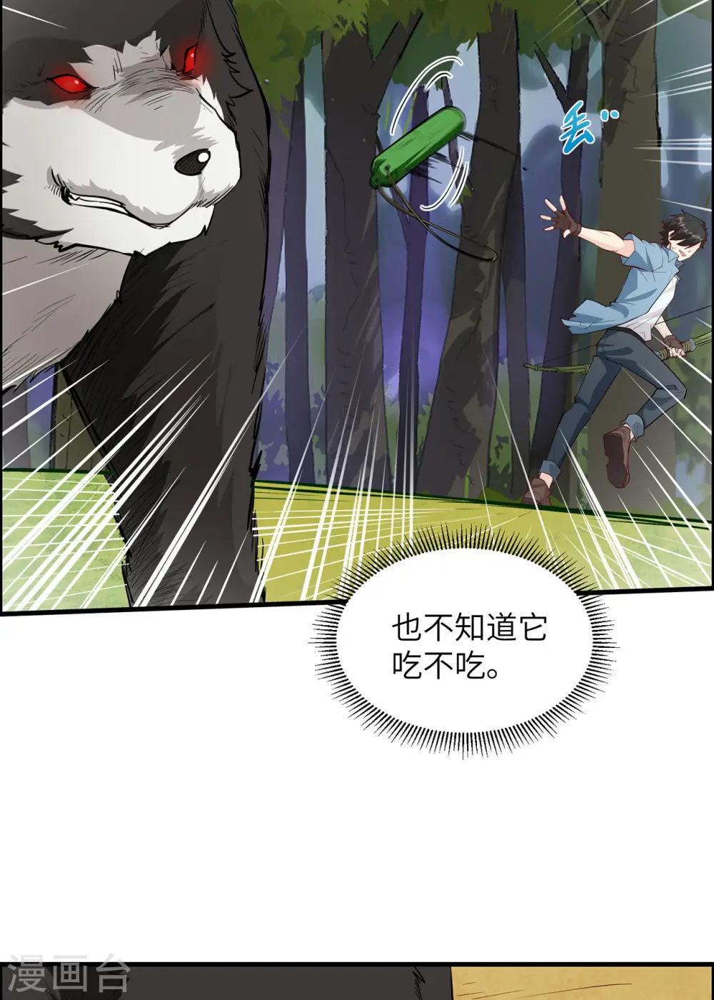 第28话44