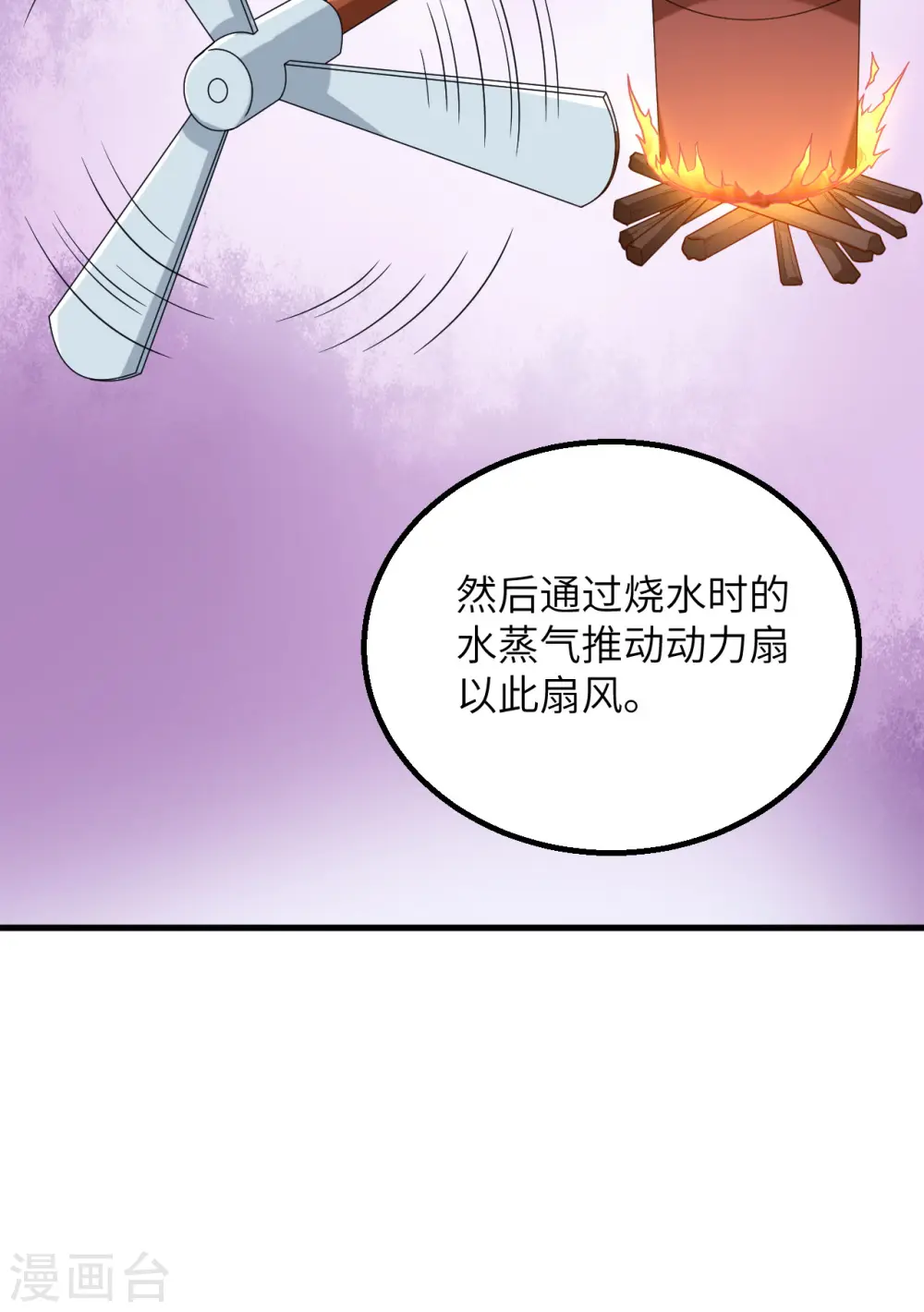 第61话11
